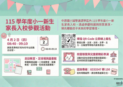 傳單.png
