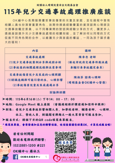 宣傳單.png