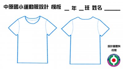 運動服設計模板.jpg