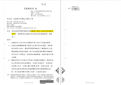 爆手雷整人玩具宣導.png