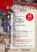 0710原住民族論文發表會1.jpg
