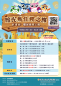 新北暗光鳥海報-0709(定).png