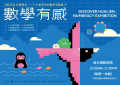 宣傳海報橫式.png