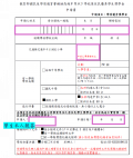 00優秀原住民申請書範例.png