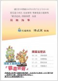 漫畫主題廣場開幕邀請卡.jpg