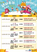 宣傳單2.jpg