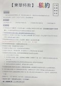 稿約.jpg