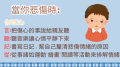 悲傷時(言聽記從).png