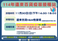 宣導單張.png