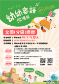 宣傳單.png