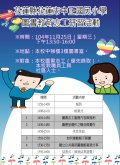 圖書志工研習海報.JPG