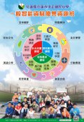 中正國小_一般智能資賦優異資源班_海報0111-1-01.jpg