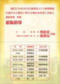 中正國小_校舍新建動土奠基典禮_請柬-2.jpg