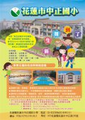 106中正國小新生招生DM_1.jpg