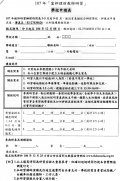 學校申請表.jpg