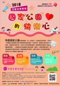 故事劇場海報.jpg