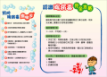 腸病毒衛教單.png
