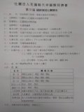 比賽辦法.jpg