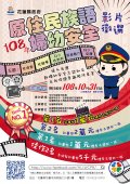 影片徵選海報.jpg
