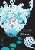 最好沒塑-減塑校園行動計畫認證海報.jpg
