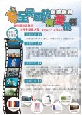 1081003全民國防教育網際網路有獎徵答-附件1.jpg