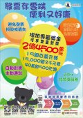 1081004雲端發票專屬獎-附件1.jpg