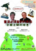 演講海報.jpg