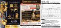 1081108圖坦卡門—法老王的黃金寶藏特展-附件.jpg