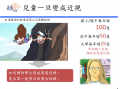 宣導06.png