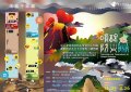 1081219喚醒防災DNA教育特展-附件1.jpg