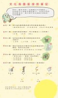 1090102石雕博物館「戶外地圖與學習單」-附件3.jpg