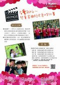 1090103有愛就拍〜兒童家鄉短片創作比賽-附件2.jpg