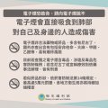 海報-電子煙恐致命.jpg