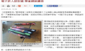 電子菸入侵校園-學童網路購得.png