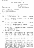 公文01.png