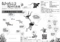 八開圖畫紙示意圖.jpg