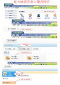 能力檢測答案卡複查操作1附件四.jpg