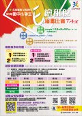 1090504「e繪租稅」繪畫比賽-附件2.jpg