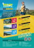 1090527「2020奇萊玩一夏」-附件.jpg