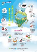 能源有限節約為先good.jpg