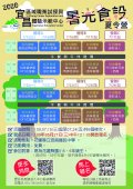 1090529宜昌國中區域職業試探與體驗示範中心108學年度暑假課程相關資料-附件.jpg