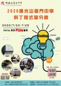 普圖字第1090000128號_附件一.jpg