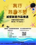 1090617我行，我4不塑-附件2.jpg