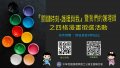 1090629『我們的護理師』之四格漫畫創作活動徵選-附件3.jpg