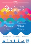 1090708花蓮港築港90週年系列活動-附件1.jpg