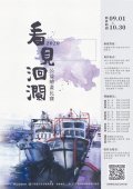 1091007看見洄瀾繪畫公益比賽-附件2.jpg