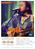 1091105駐校藝術家系列展演活動-附件.jpg