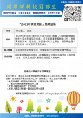 閱讀深耕校園聯盟.png