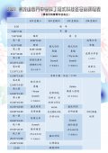 普教字第1090000320號_附件一.jpg