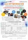 普教字第1090000320號_附件二.jpg